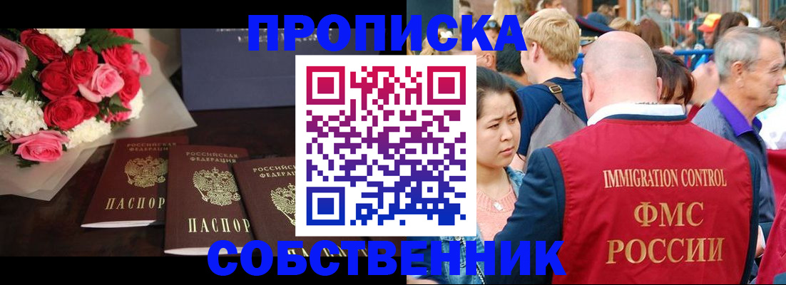 прописка паспорт в Ярославле