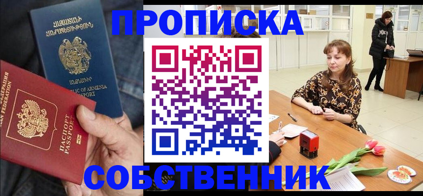 где прописаться в Ярославле
