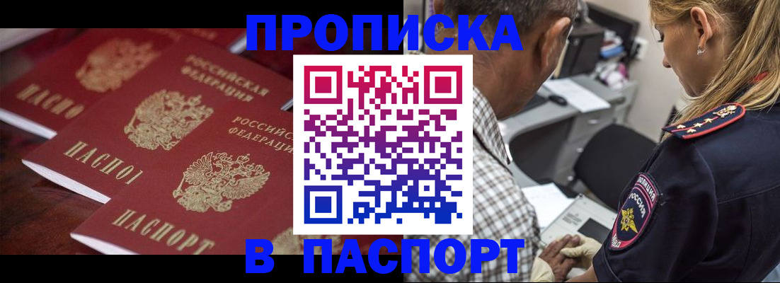 временная регистрация недорого в Ярославле