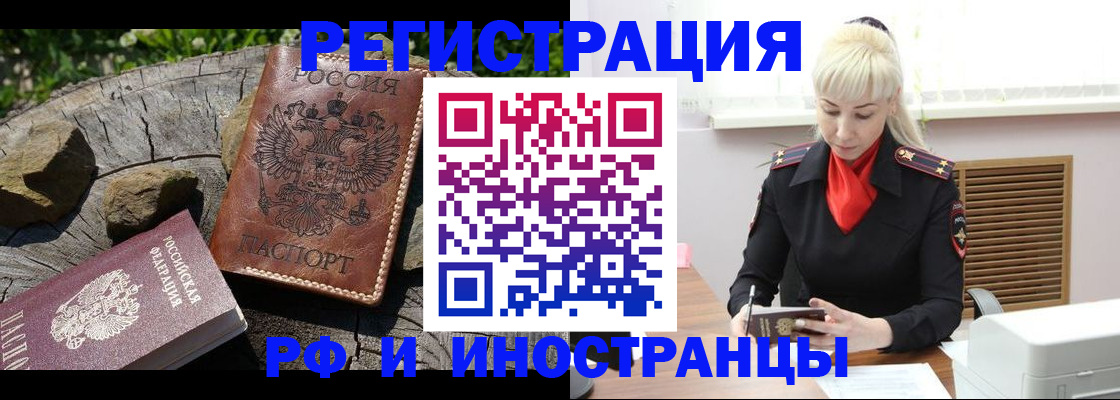 временная регистрация 2025 в Ярославле